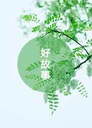 父亲的选择